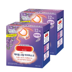 BC233 eye mask lavender sage packaging shows travel-friendly two-box set for on-the-go relaxation.