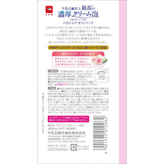 BOUNCIA Cow Brand Airy Bouquet Rose bottle ready for daily refreshing shower.