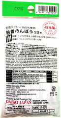 Daiso sticky head cotton buds pack shot ideal for gentle skincare routines