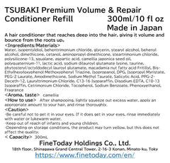 FineToday TSUBAKI premium refill bottle demonstrates root-to-length moisture and voluminous look.