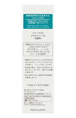 FreePlus Kanebo mild soap texture swirl emphasizes stain removal with moisture protection.