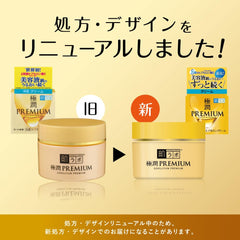 Hada Labo Gokujun Premium Hyaluronic Cream packaging with English labeling
