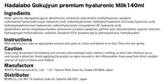 Hada Labo Gokujyun premium hyaluronic milk application shows creamy emulsion sealing hydration.