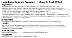 Hada Labo Gokujyun premium hyaluronic milk bottle highlights moisture lock for silky soft skin.