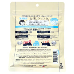 Hoshisu hydration rice mask 10-piece pack ready for use with nourishing serum