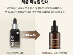 Medicube AGE-R Glutathione Glow Serum being applied demonstrates gentle hydration and glow.