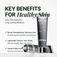 Textured swatch of Orien Mugwort Zero Film Moisturizer showing lightweight hydration