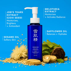 SEKKISEI Treatment Cleansing Oil swirl highlights luxurious texture that cleanses while hydrating