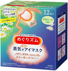Shokunin Megurism Gentle Steam Eye Mask chamomile pack offers relaxing warmth and aroma.
