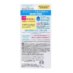 SOFIA BY ODE NIVEA Sun Protect Super Water Gel bottle side view shows easy-dispense for on-the-go use.