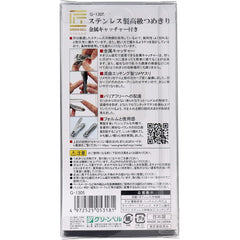Takumi-no-waza Green Bell nail clipper, magnetic catcher close-up for mess-free disposal