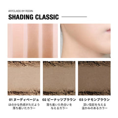 Too Cool For School ArtClass Peanut Brown swatch showing warmed definition for sculpted cheeks.