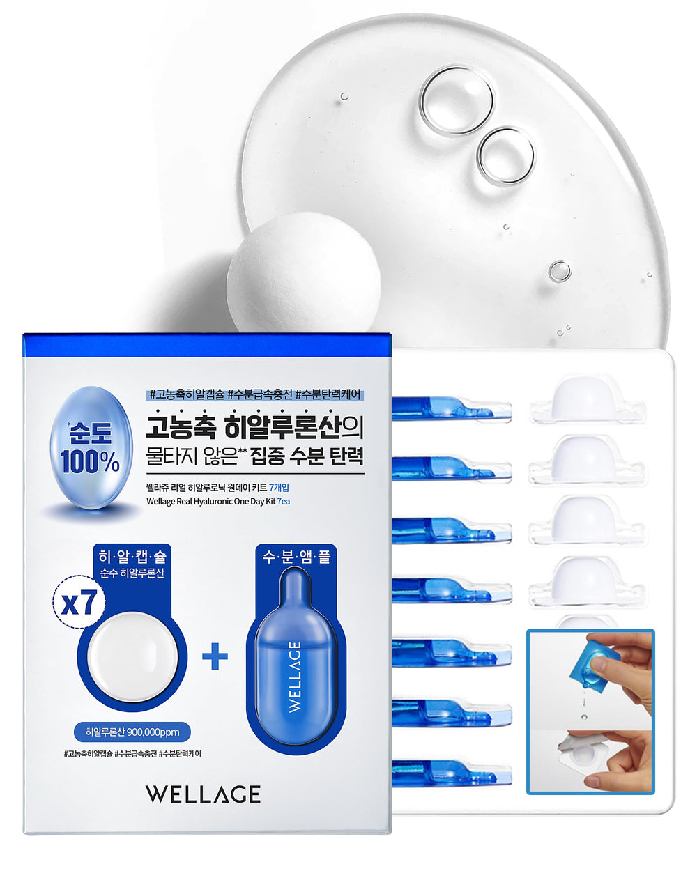 WELLAGE Real Hyaluronic Acid Hydrate Kit box opened for radiant skin hydration