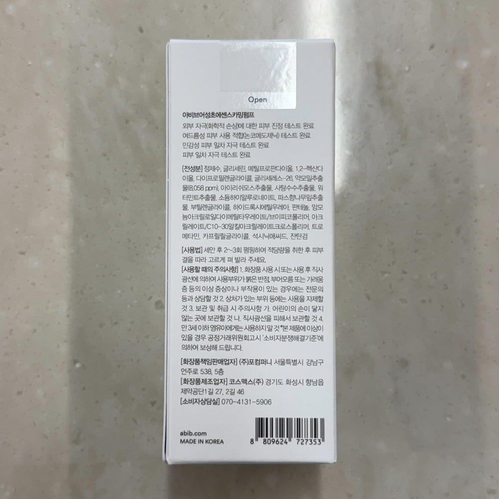 Abib Heartleaf Essence ingredients close-up highlighting soothing botanicals