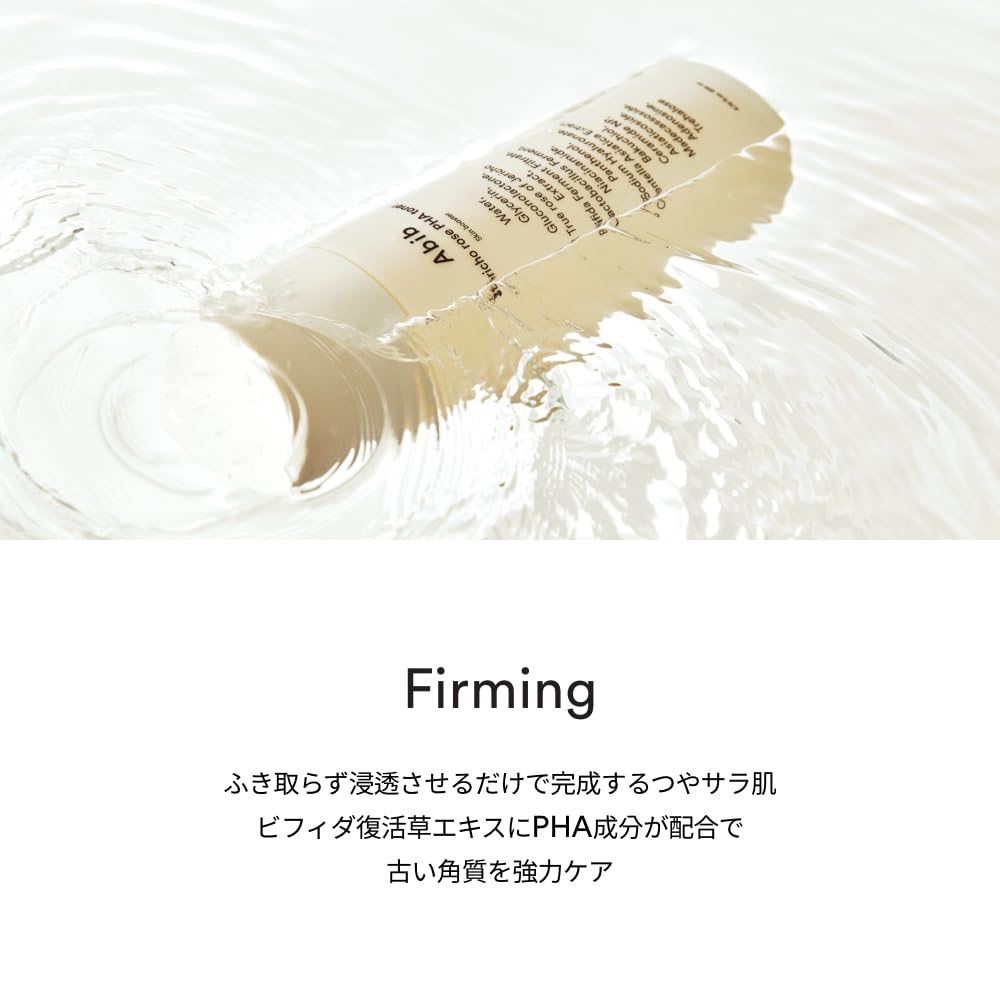 Abib Rose of Jericho extract label detail highlights plant-derived hydration