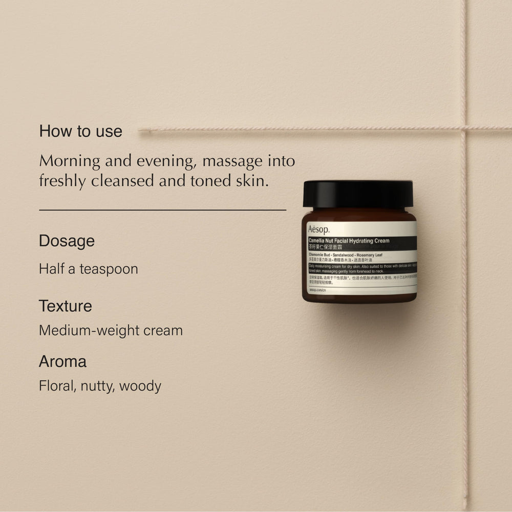 Aesop Camellia Nut Cream pump shows easy daily application and quick absorption