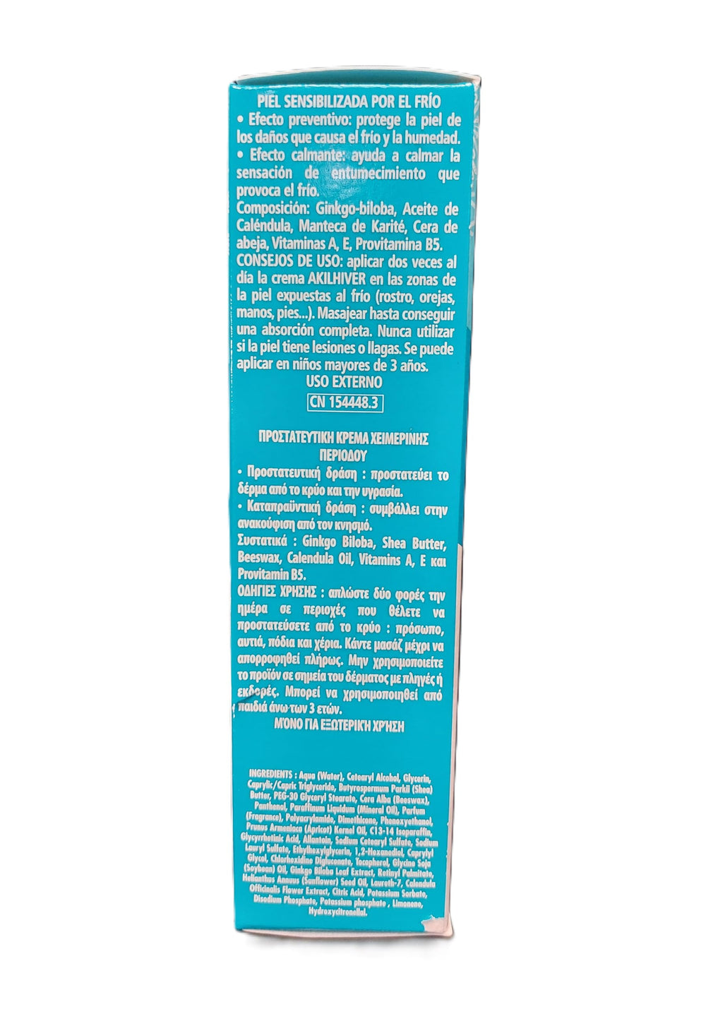 Akileine Akilenjur Cream texture close-up highlights easy spread and fast absorption.