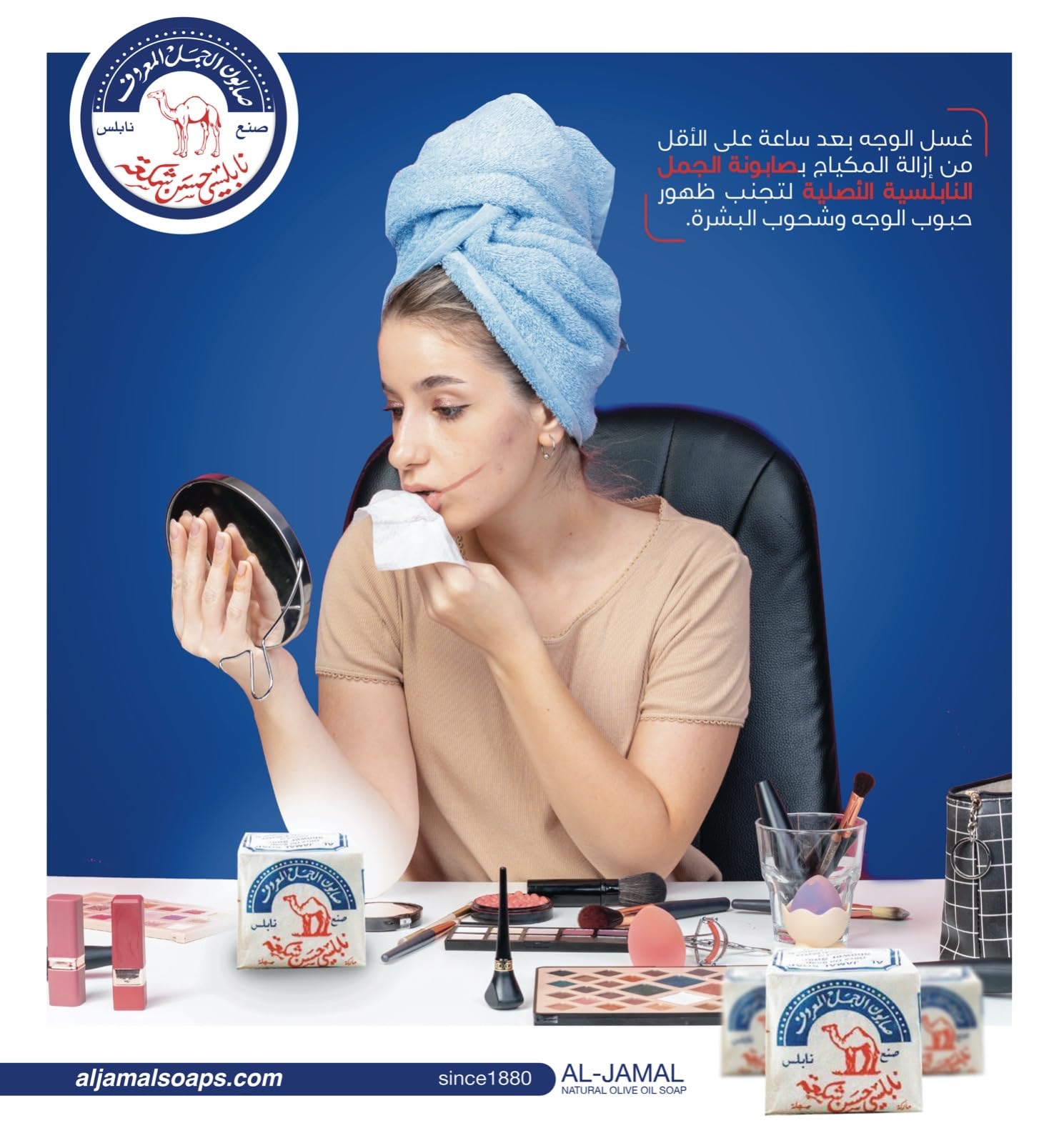 Al-Jamal soap bar slice shows natural texture ideal for gift-ready presentation.