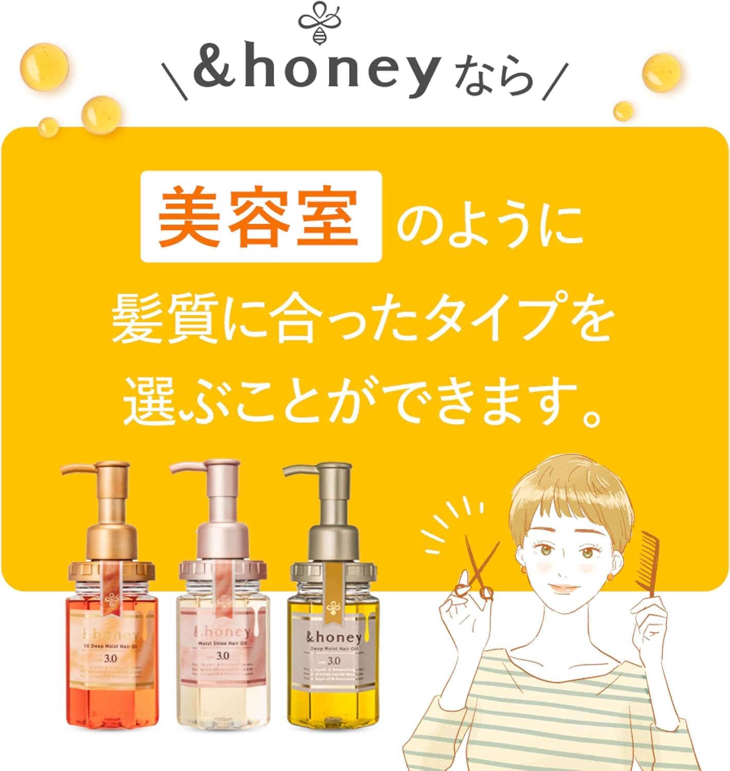 & Honey Leave-in treatment application demonstrates easy nourishment for mid-lengths and ends