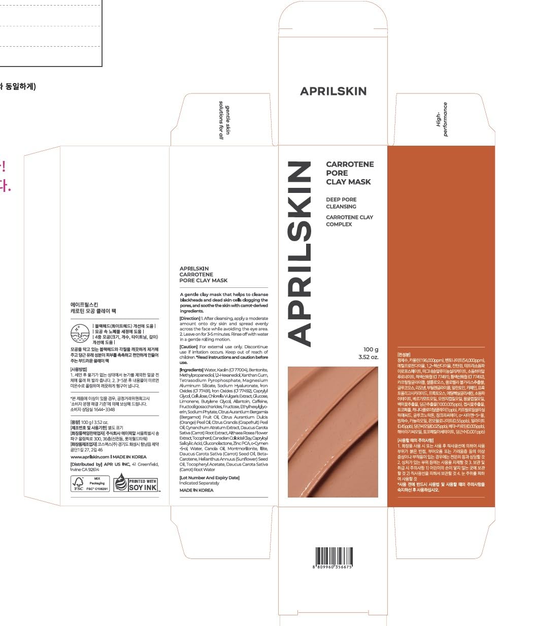 APRILSKIN Carrotene finished skin feels soft, hydrated, and calm after use.