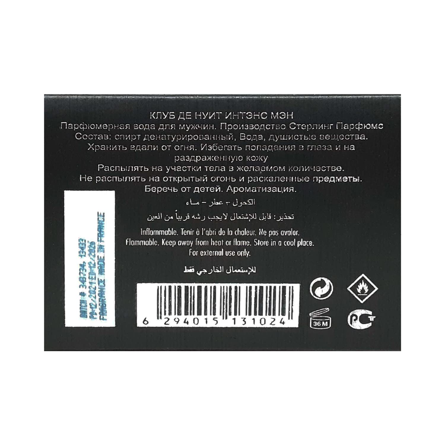 Armaf Club de Nuit Intense Man on wrist suggesting long lasting signature scent