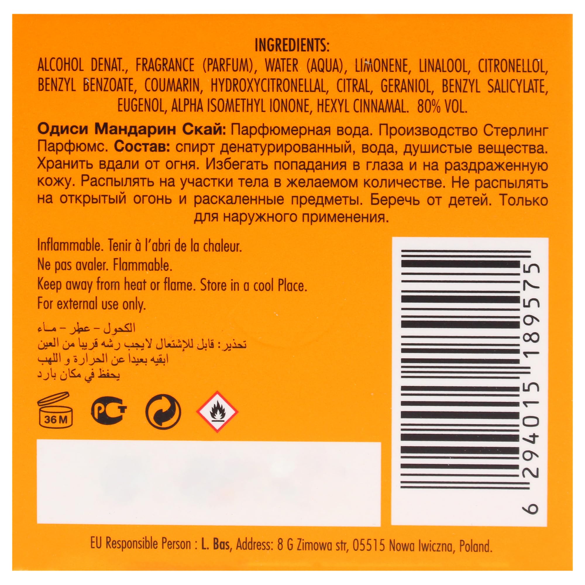 Armaf Odyssey Limited Edition packaging emphasizes collectible appeal and premium presentation