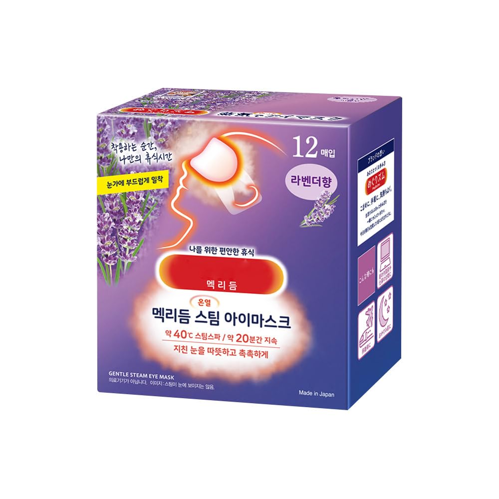 BC233 health care steam eye mask close-up highlighting soothing lavender scent.