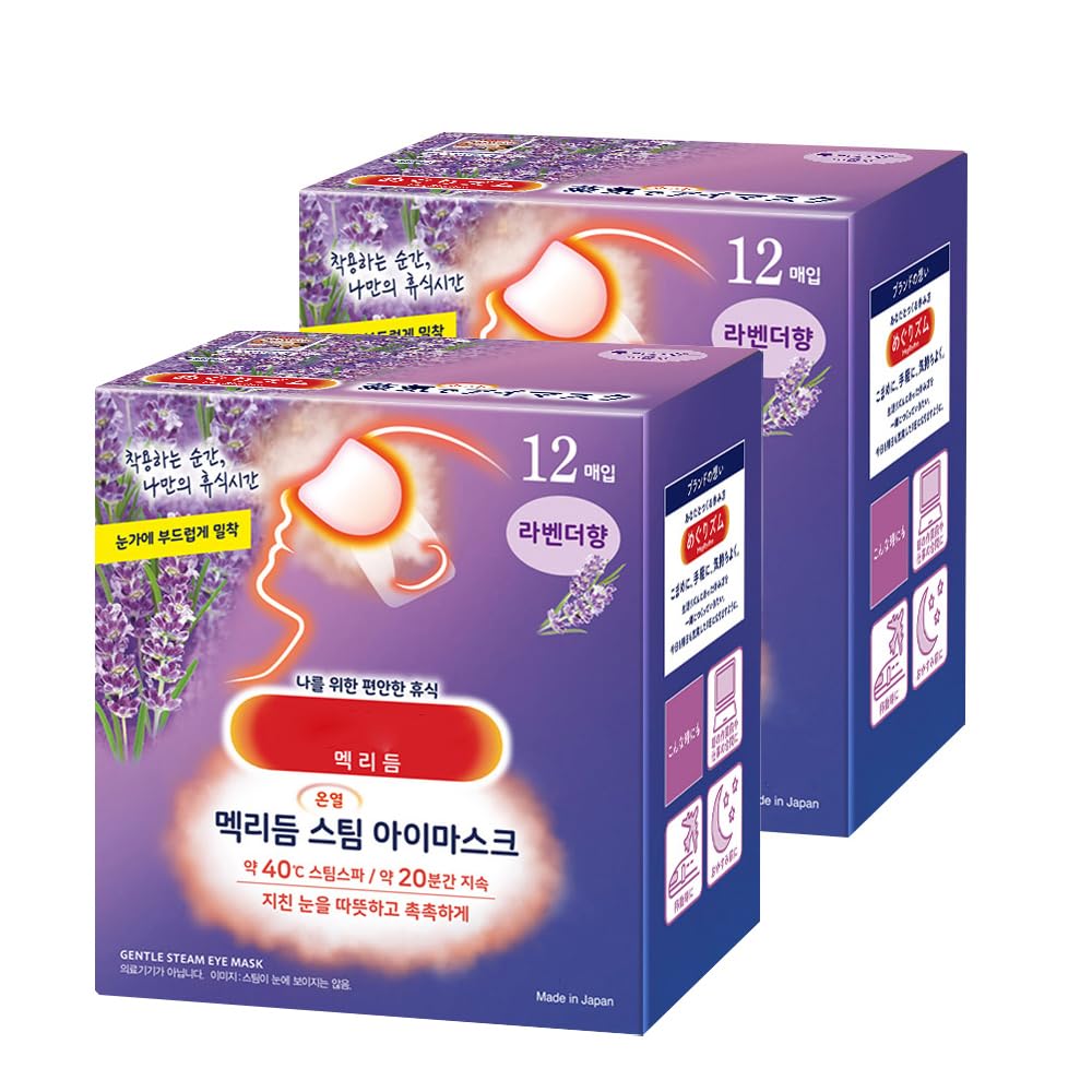 BC233 eye mask lavender sage packaging shows travel-friendly two-box set for on-the-go relaxation.