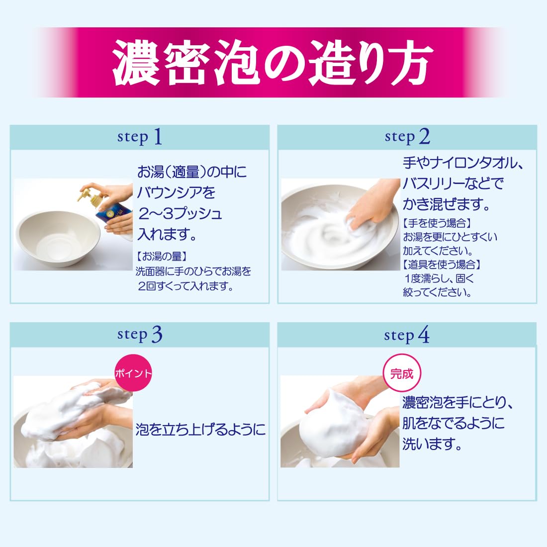 BOUNCIA Premium Moist after-use skin looks soft and comfortable.
