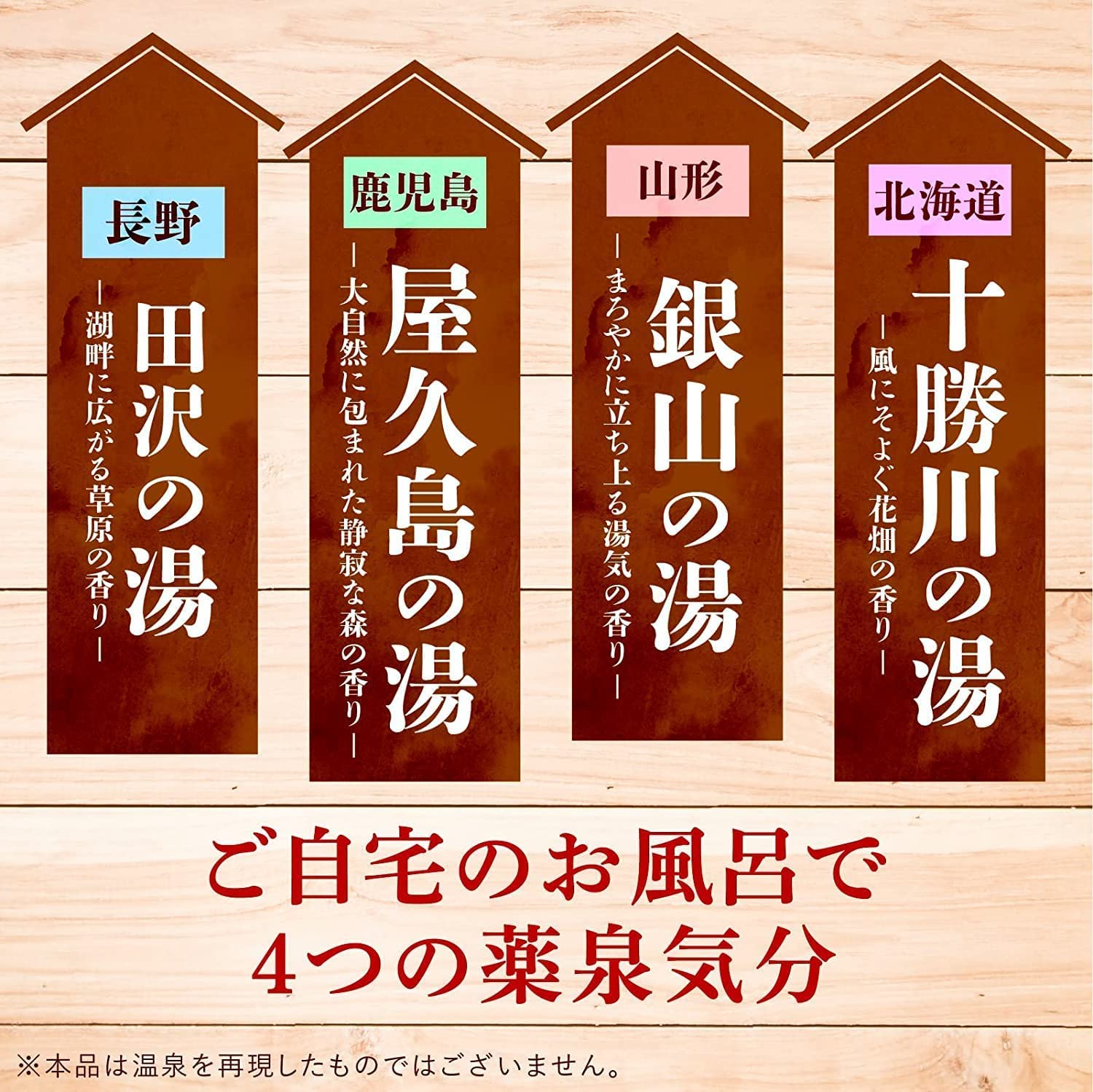BUTO YAKUSEN Tour bath packet close-up with salt crystals