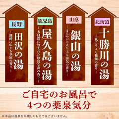 BUTO YAKUSEN Tour bath packet close-up with salt crystals