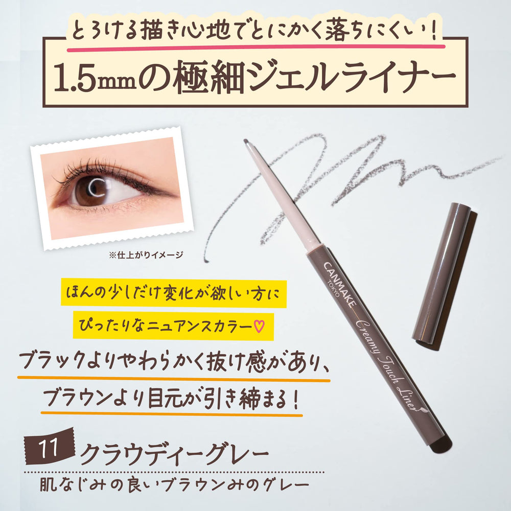 CANMAKE Waterproof finish resists smudging for lasting Cloudy Gray eyeliner results.