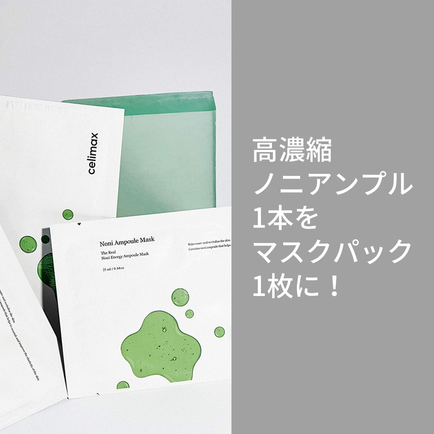 Celimax The Real Noni Energy Ampoule Mask sheets ready for easy, even nutrient delivery.