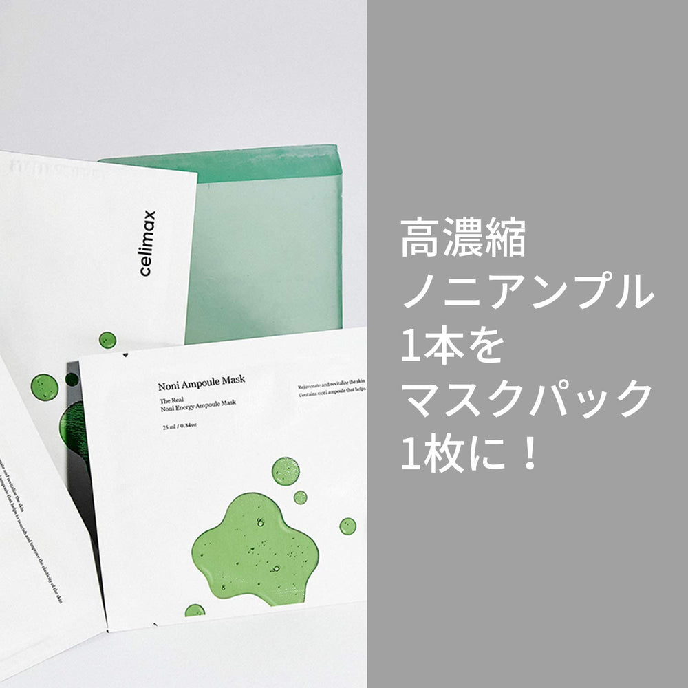 Celimax The Real Noni Energy Ampoule Mask sheets ready for easy, even nutrient delivery.