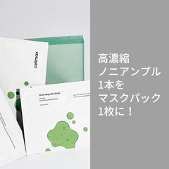 Celimax The Real Noni Energy Ampoule Mask sheets ready for easy, even nutrient delivery.