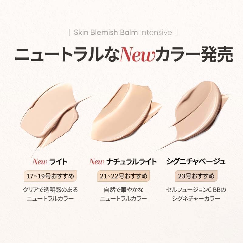 Cell Fusion C Skin Blemish Balm No.19 compact closeup emphasizes travel-friendly size