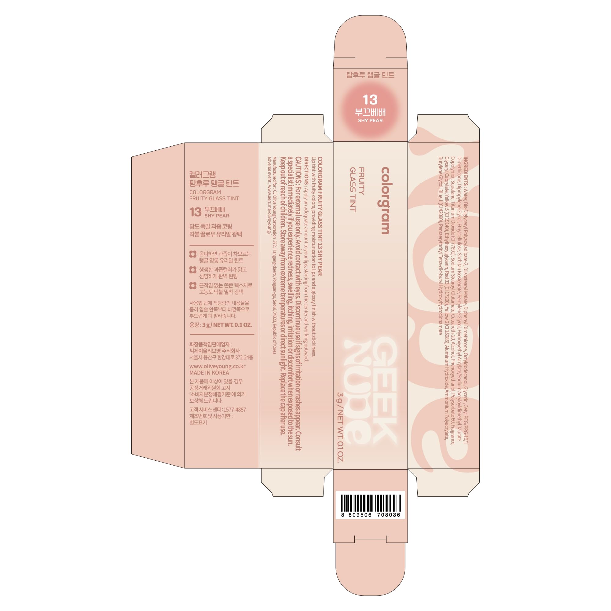 Colorgram Fruity Glass Tint 13 Shy Pear swatch shows warm nude color for versatile looks.