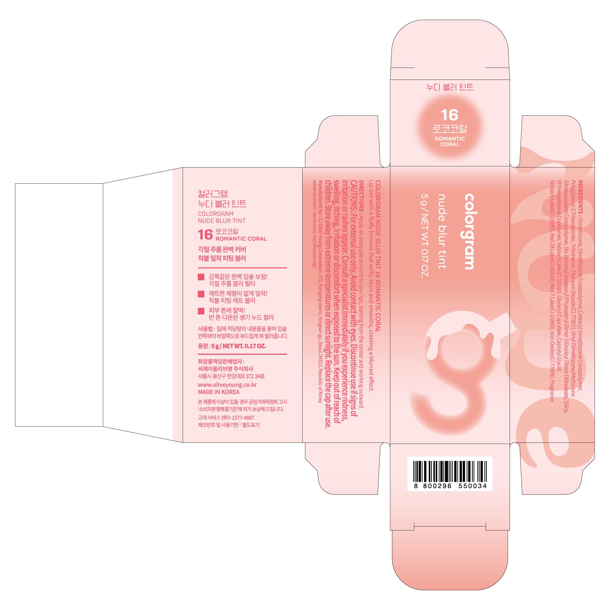 COLORGRAM Nude Blur Tint Romantic Coral daily-use routine swatch for lips and cheeks.