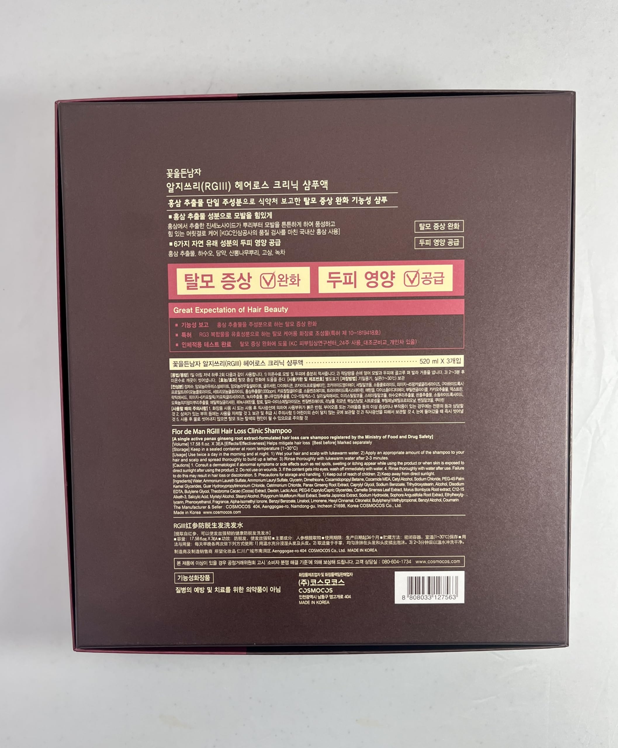 COSMOCOS RGIII shampoo applied on wet hair demonstrates cleansing action