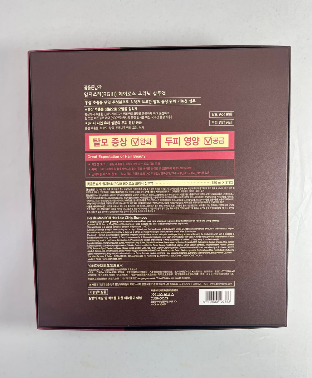 COSMOCOS RGIII shampoo applied on wet hair demonstrates cleansing action