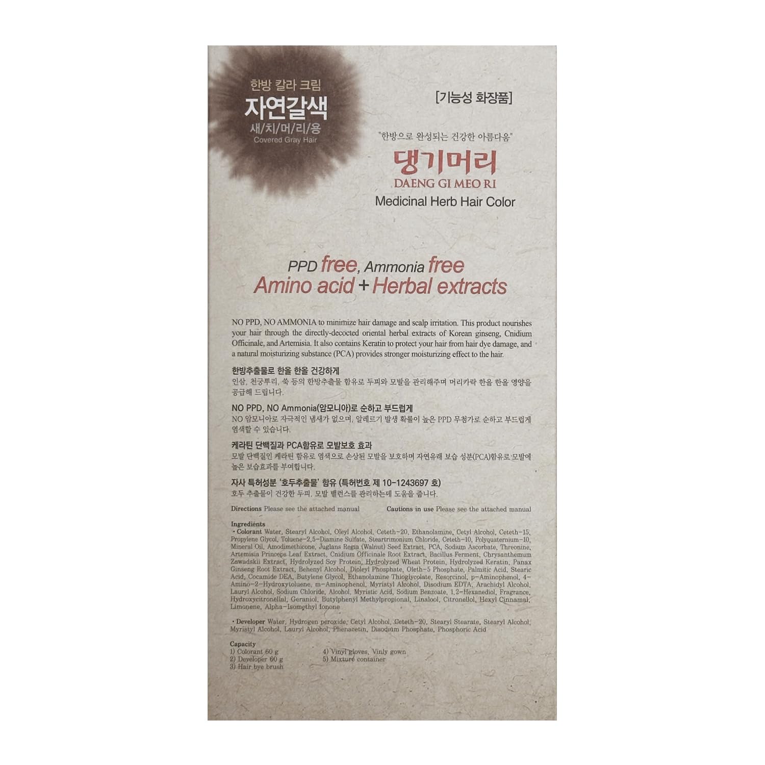 Daeng Gi Me Ri step-by-step coloring kit with essentials.