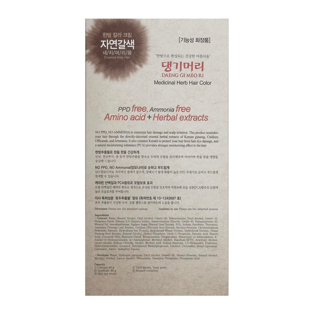 Daeng Gi Me Ri step-by-step coloring kit with essentials.