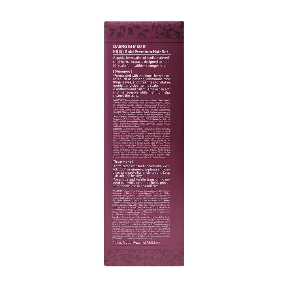Daeng Gi Meo Ri green tea and changpo closeup emphasizing antioxidant ingredients.