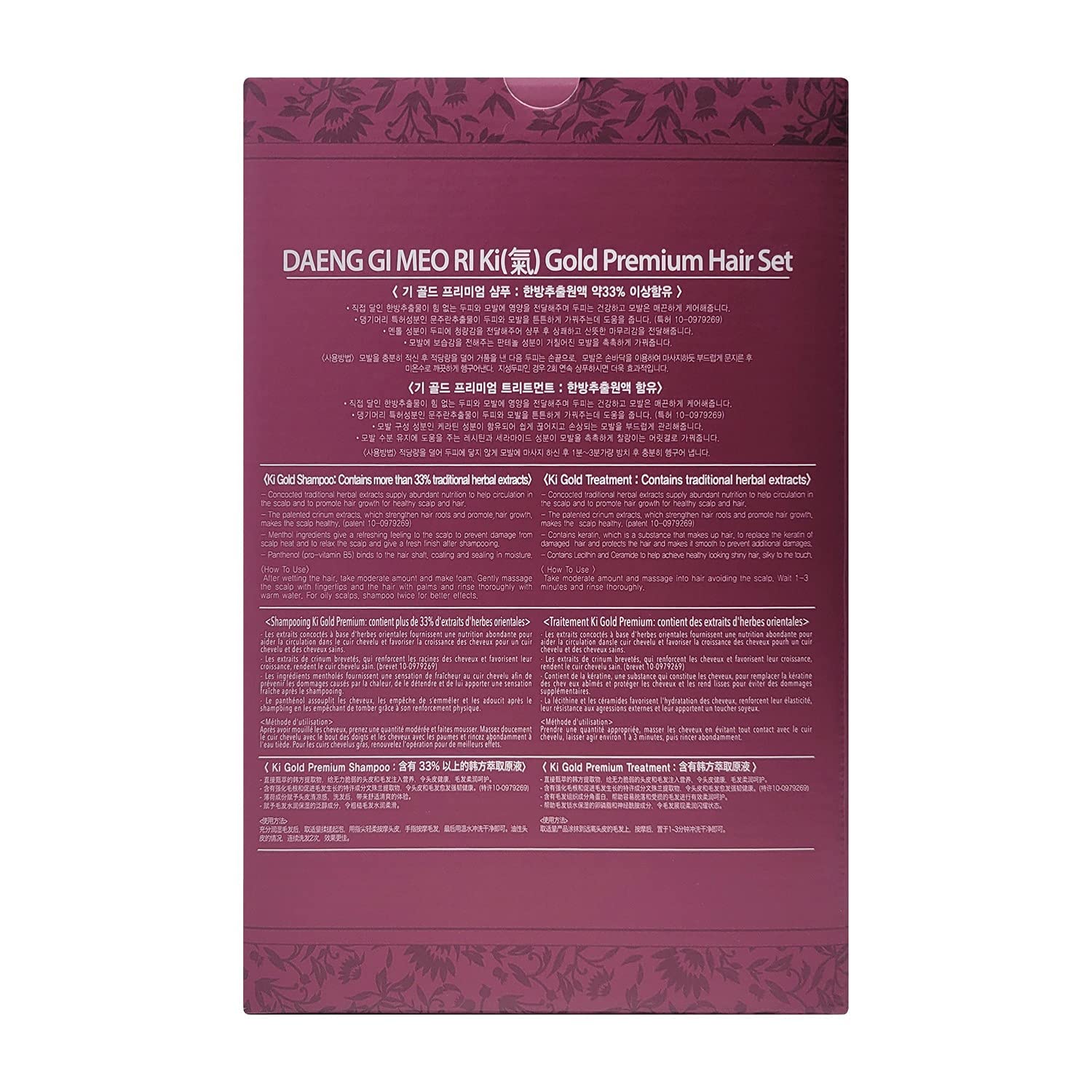 Daeng Gi Meo Ri herbal extracts closeup highlighting medicinal plant infusion.