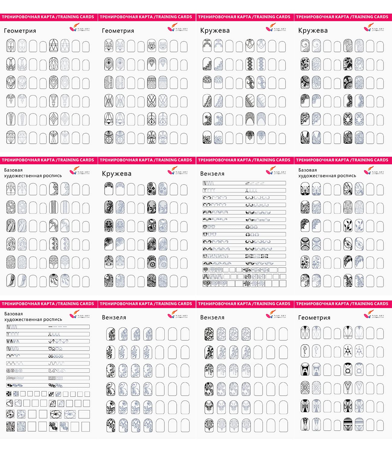 DouborQ design-practice sheets with various nail patterns