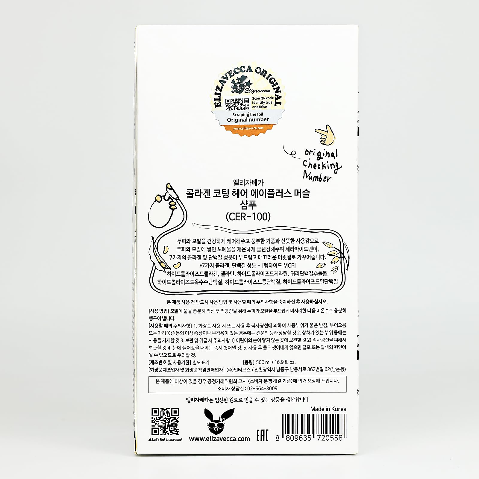 Elizavecca CER-100 ingredients panel underscores collagen and ceramide for resilient strands