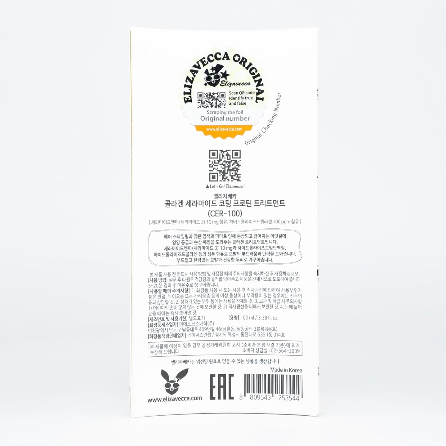 Elizavecca Cer-100 hair on wet application demonstrates even distribution and nourishment