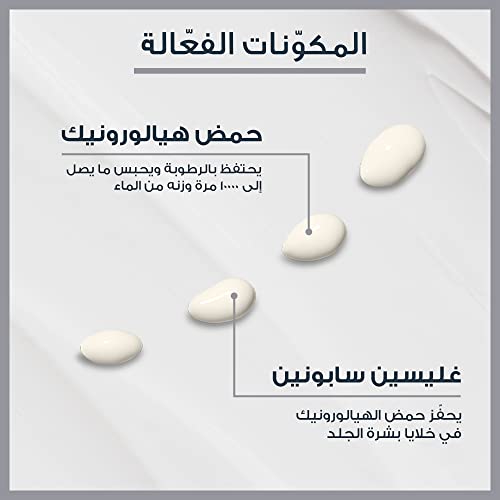 Eucerin Hyaluron Filler Eye Treatment closeup texture demonstrates absorption.