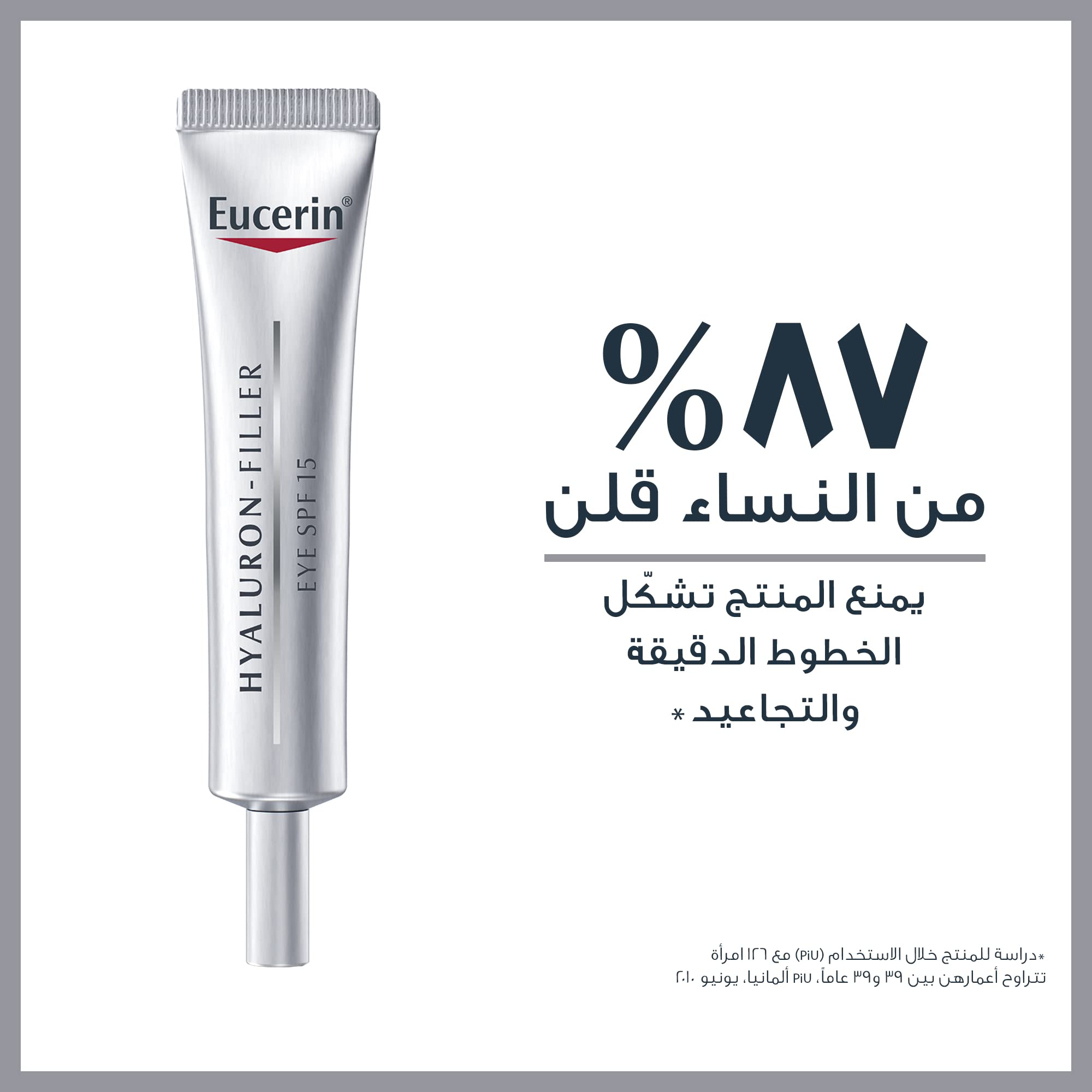 Eucerin Hyaluron Filler Eye Treatment surface texture appears smooth.