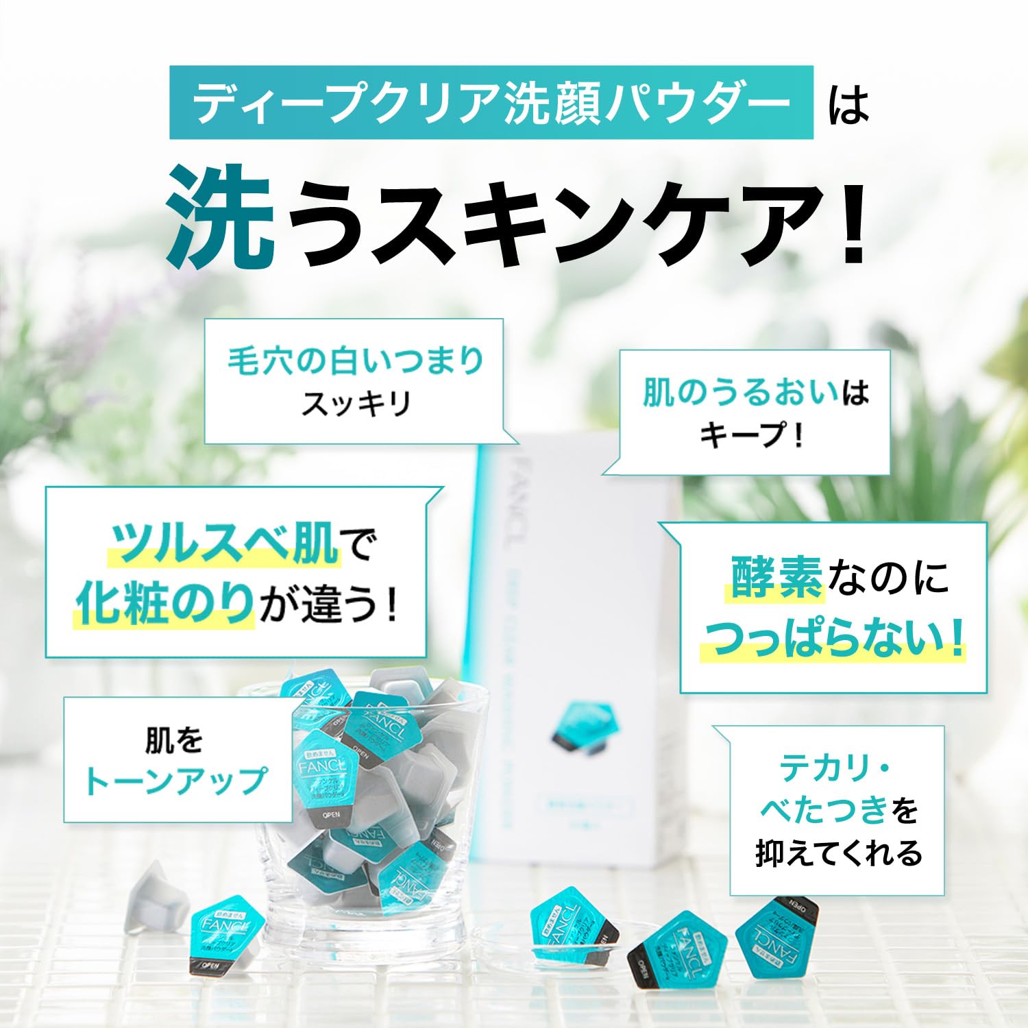 FANCL Deep Clear Washing Powder all-skin-types depiction conveys universal compatibility and balanced cleansing.